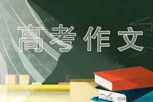 大翻盘！本场灰熊最多时落后24分 最终逆转取胜